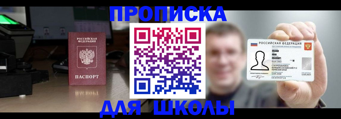 прописка гарантия в Мурманске